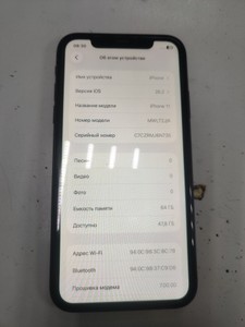 Б/в Мобільний телефон Apple iphone 11 64gb 01-200955396