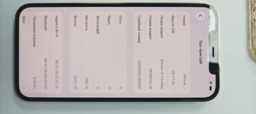 Б/у Мобільний телефон Apple iphone 12 pro max 256gb 01-200962334