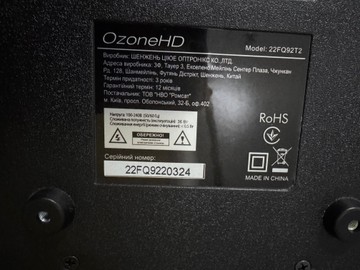 Б/в Телевізор Ozonehd 22fq92t2 01-200991231