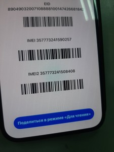 Б/в Мобільний телефон Apple iphone 14 pro max 128gb esim 01-200995252