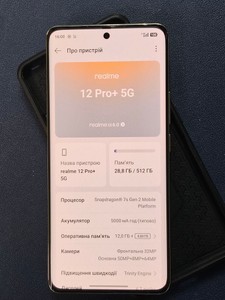 Б/в Мобільний телефон Realme 12 pro+ 12/512gb 01-200995865
