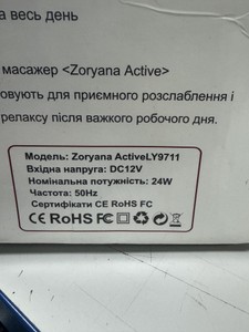 Б/у Массажная подушка Zoryana active 01-201002766