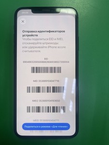 Б/в Мобільний телефон Apple iphone 11 pro max 256gb 01-201027140