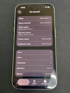 Б/у Смарт-часы Apple watch ultra 2 gps + cellular 49mm titanium case 01-201052455