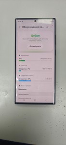 Б/в Мобільний телефон Samsung galaxy s23 ultra 8/256gb sm-s918b 01-201075745