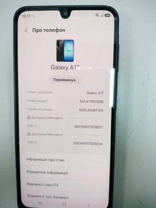 Б/в Мобільний телефон Samsung galaxy a17 4g 8/256gb 01-201077606