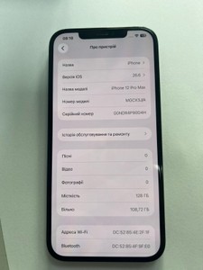 Б/в Мобільний телефон Apple iphone 12 pro max 128gb 01-201095861
