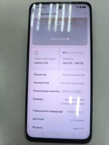 Б/в Мобільний телефон Realme c55 8/256gb 01-201126266