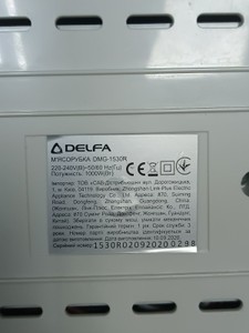 Б/в М`ясорубка Delfa dmg-1530r 01-201122450