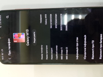 Б/в Мобільний телефон Samsung galaxy m13 sm-m135f 4/64gb 01-201150339