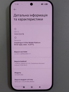 Б/в Мобільний телефон Poco f8 pro 12/512gb 01-201149792