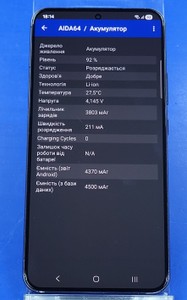 Б/в Мобільний телефон Samsung galaxy s22+ 8/256gb 01-201140446