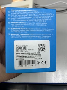 Б/в Реле контролю напруги Zubr d32 32 а 01-201166854