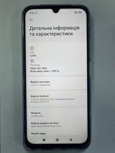 Б/в Мобільний телефон Poco c85 6/128gb 01-201175249