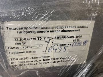 01-200308975: Без Виробника 600w