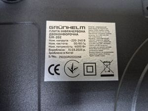 01-200769305: Grunhelm gir-202