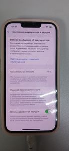 01-200773242: Apple iphone 14 128gb