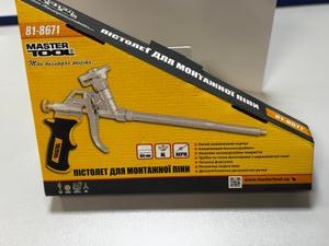 01-200782423: Master Mool 81-8671