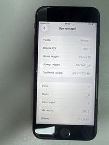 Б/в Мобільний телефон Apple iphone se 2022 128gb 01-200811421