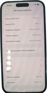 Б/в Мобільний телефон Apple iphone 14 pro 256gb 01-200831036