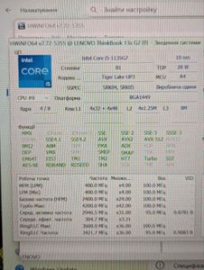 Б/в Ноутбук Lenovo 13/core i5-1135g7 ddr4/16gb ddr4/hdd *відсутній/ssd 256 gb/*інтегрована 01-200864312