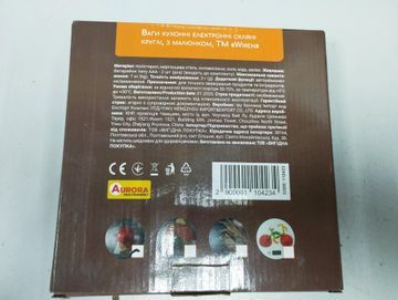 Б/в Ваги кухонні Wiren 110422 01-200873689