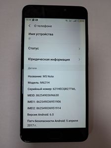 Б/у Мобильный телефон Meizu m5 note 32gb 01-200847537