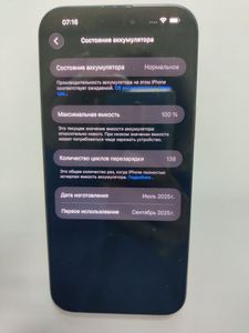 Б/в Мобільний телефон Apple iphone 16 pro max 256gb 01-200901343