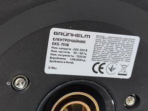 Б/в Електрочайник Grunhelm eks 7518 16-000272992