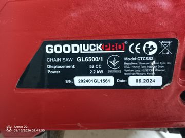 Б/в Пила ланцюгова Goodluck pro gl 6500 01-200919645