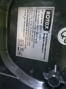 Б/в М`ясорубка Rotex rmg201-t 01-200931975