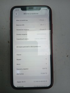 Б/в Мобільний телефон Apple iphone 11 128gb 01-200960534