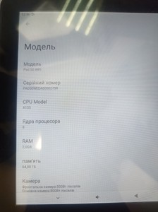 Б/у Планшет Oscal pad 50 2/64gb wi-fi 01-200957119