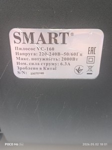 Б/у Пылесос Smart vc-160 01-200973632