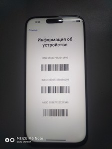 Б/в Мобільний телефон Apple iphone 16 pro max 512gb 01-200982079