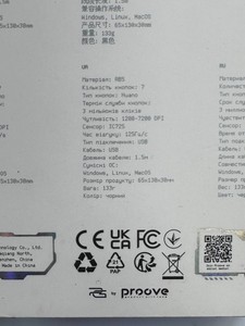 Б/в Миша Proove gaming defiant 01-200986687