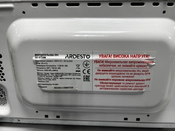 Б/у Микроволновая печь Ardesto go-s724w 01-200992319