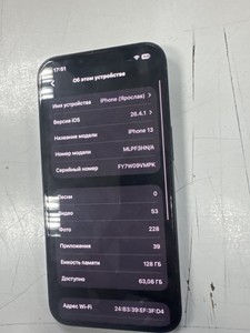 Б/в Мобільний телефон Apple iphone 13 128gb 01-201002663