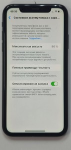 Б/в Мобільний телефон Apple iphone xr 64gb 01-201007397