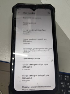 Б/в Мобільний телефон Doogee s88 pro 6/128gb 01-201020913