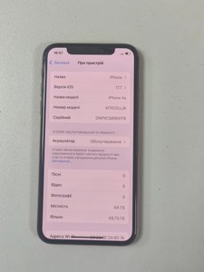 Б/в Мобільний телефон Apple iphone xs 64gb 01-201030517