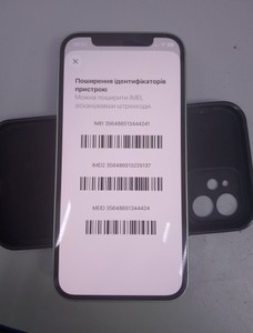 Б/в Мобільний телефон Apple iphone 12 128gb 01-201071395