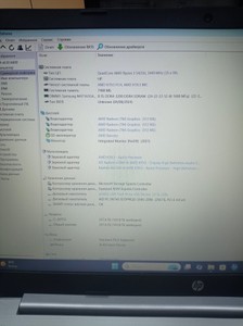 Б/в Ноутбук Hp 15/ryzen 3 5425u ddr4/8gb ddr4/hdd *відсутній/ssd 256 gb/*інтегрована 01-201072331