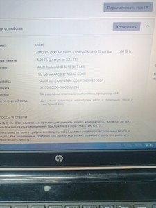 Б/в Ноутбук Hp 15/e1 2100 ddr3/4gb ddr3/ssd 120 gb/*інтегрована 01-201090842