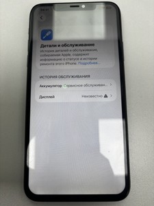 Б/в Мобільний телефон Apple iphone 11 pro max 64gb 01-201103286
