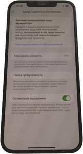 Б/в Мобільний телефон Apple iphone 12 pro max 128gb 01-201105196