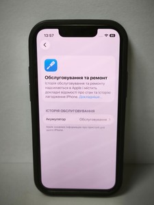 Б/у Мобільний телефон Apple iphone 13 mini 256gb 01-201115006