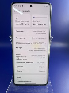 Б/в Мобільний телефон Realme 12 pro 5g 12/256gb 01-201120796