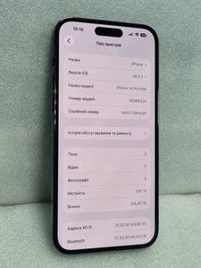 Б/в Мобільний телефон Apple iphone 14 pro max 128gb 01-201126735