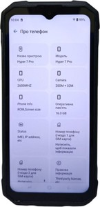 Б/у Мобільний телефон Hotwav hyper 7 pro 16/256gb 01-201131740